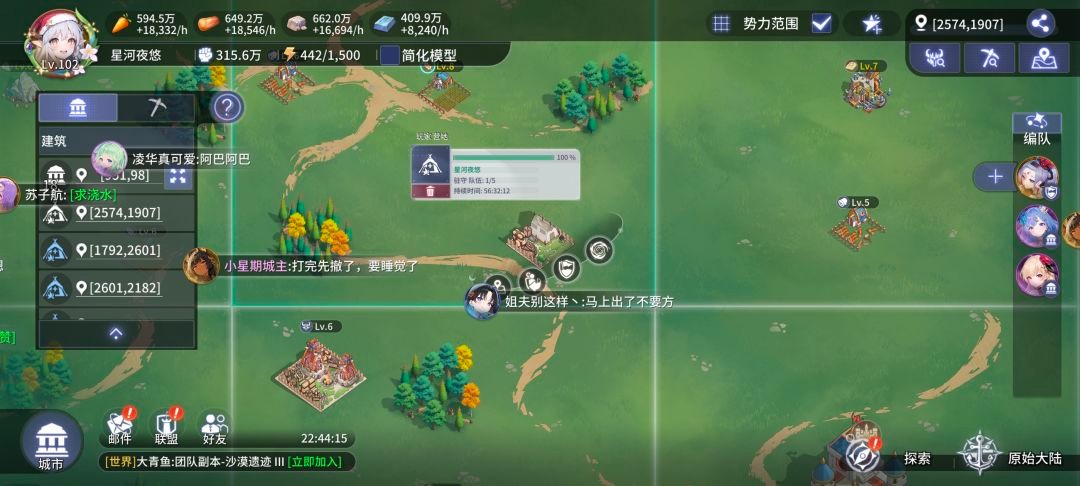 异世界的城主大人2026最新版