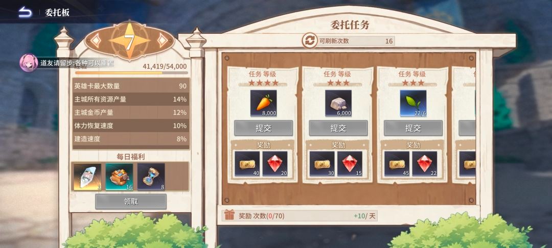 异世界的城主大人2026最新版
