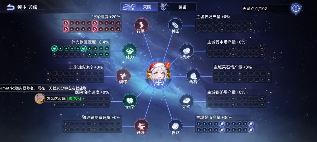 异世界的城主大人2026最新版