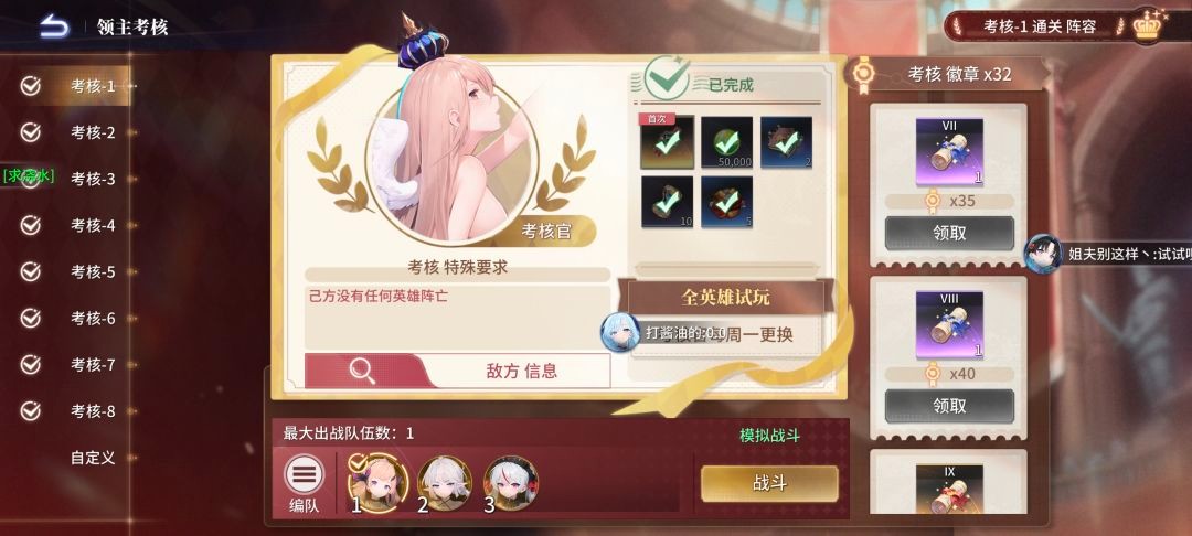 异世界的城主大人2026最新版