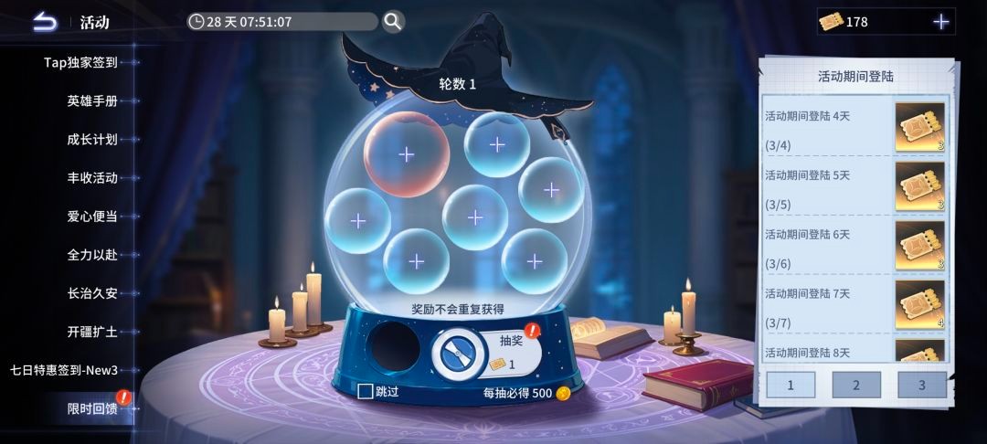 异世界的城主大人2026最新版