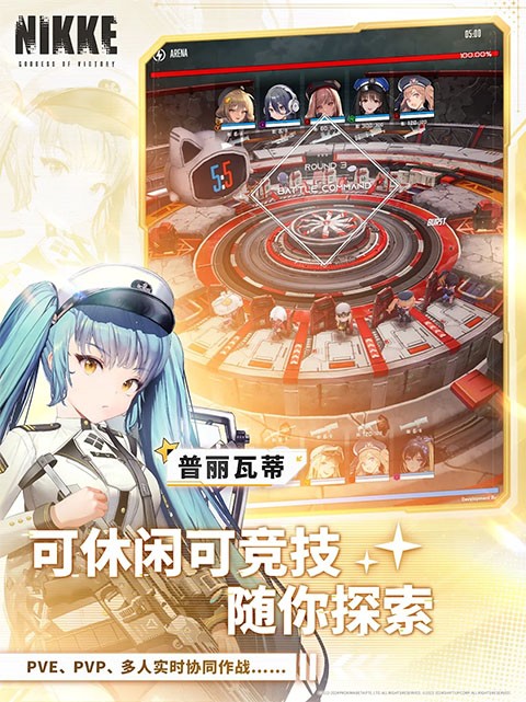 胜利女神新的希望国际服官网5 胜利女神新的希望国际服官网5