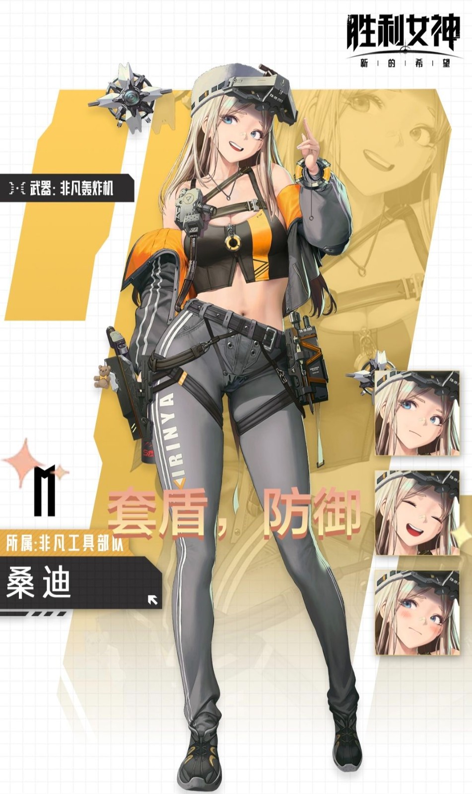 胜利女神新的希望国际服官网