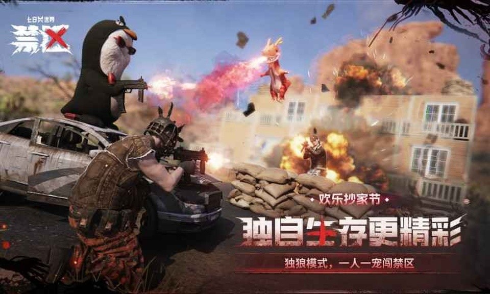 七日世界网易版