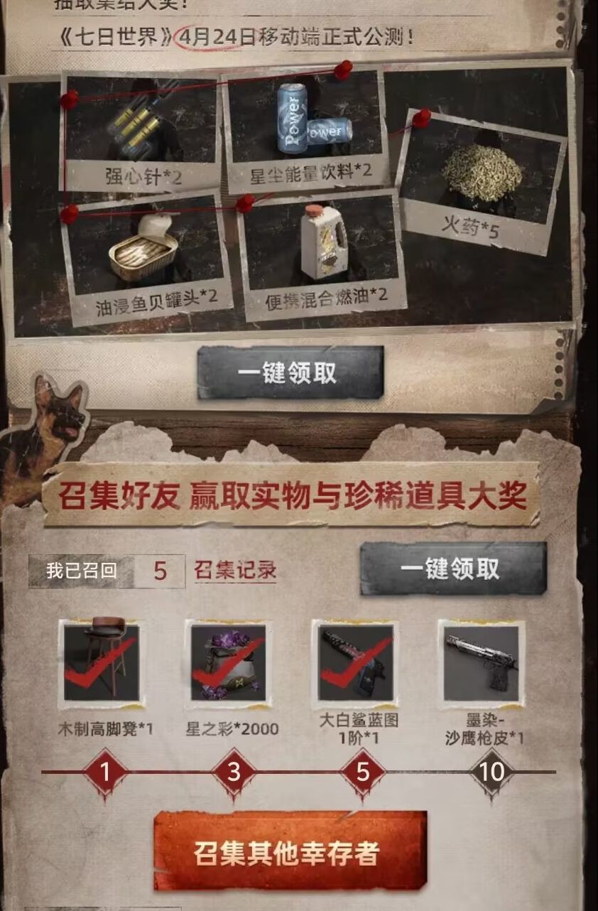 七日世界网易版