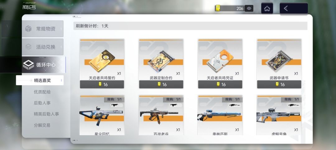 尘白禁区下载安装最新版