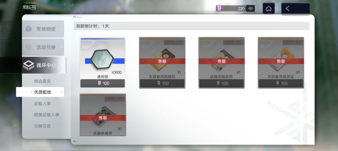 尘白禁区下载安装最新版
