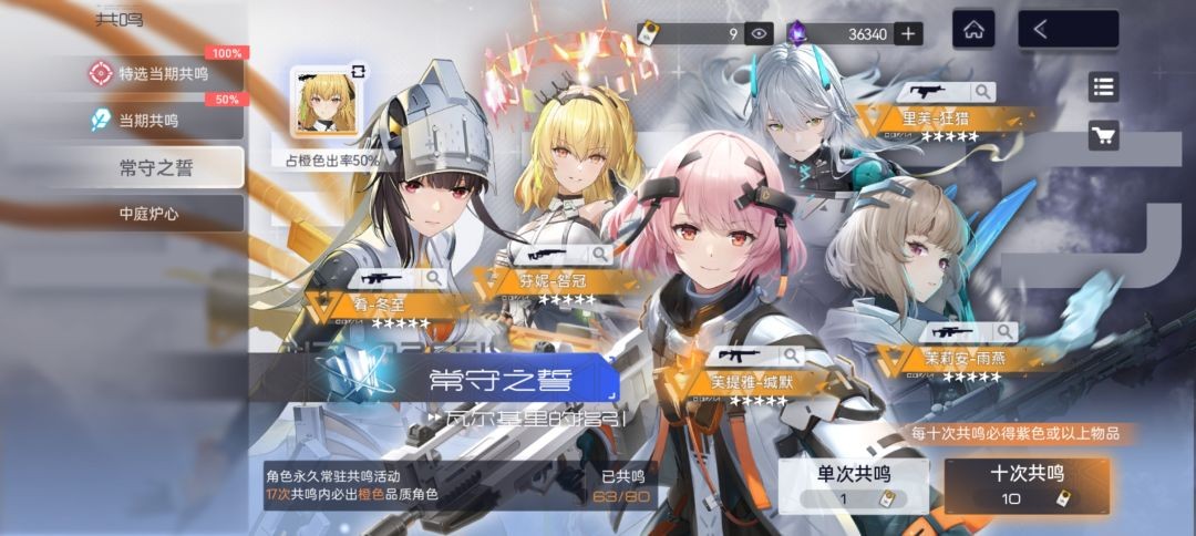 尘白禁区下载安装最新版