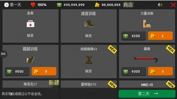 僵尸射击防御(MOD菜单)