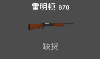 僵尸射击防御(MOD菜单)