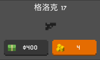 僵尸射击防御(MOD菜单)