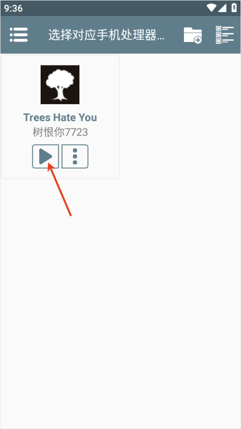 树恨你手机版TreesHateYou鲤鱼Ace同款游戏下载