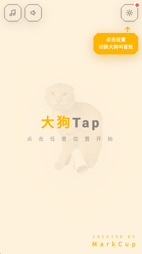大狗叫模拟器软件安装