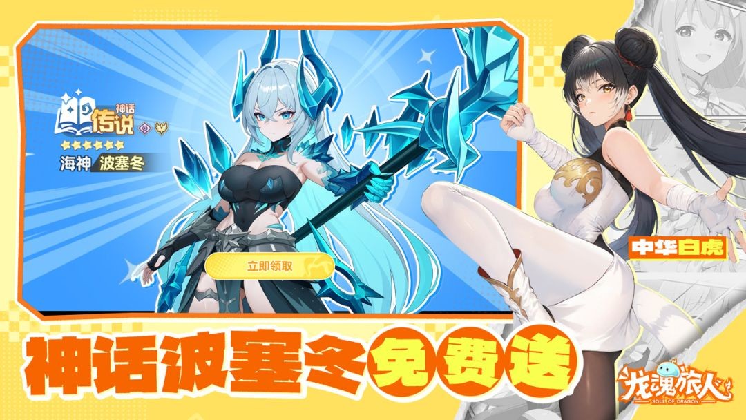龙魂旅人2026最新版2 龙魂旅人2026最新版2