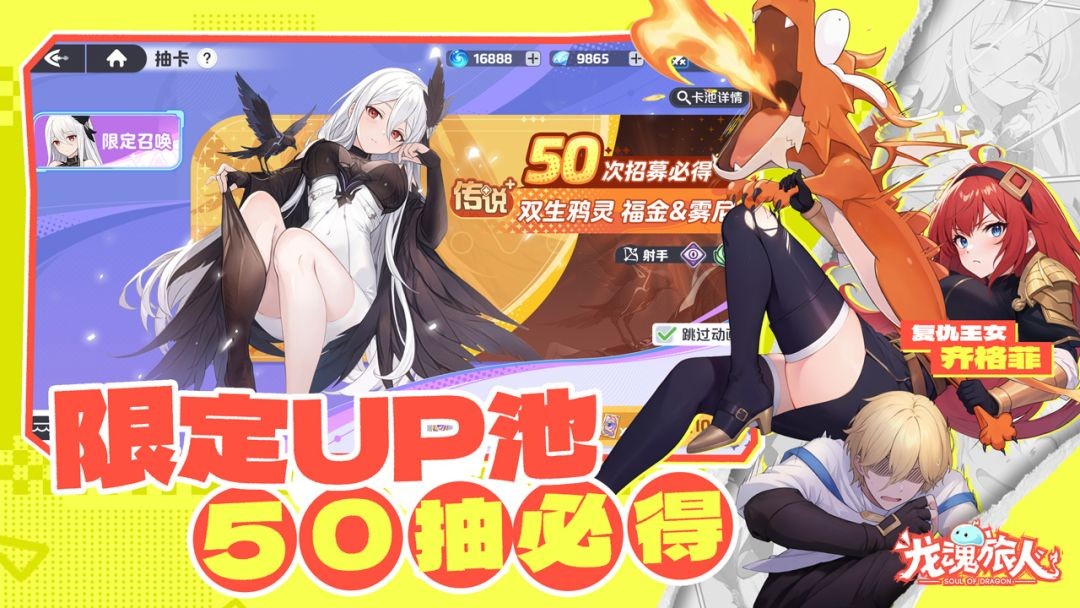 龙魂旅人2026最新版6 龙魂旅人2026最新版6