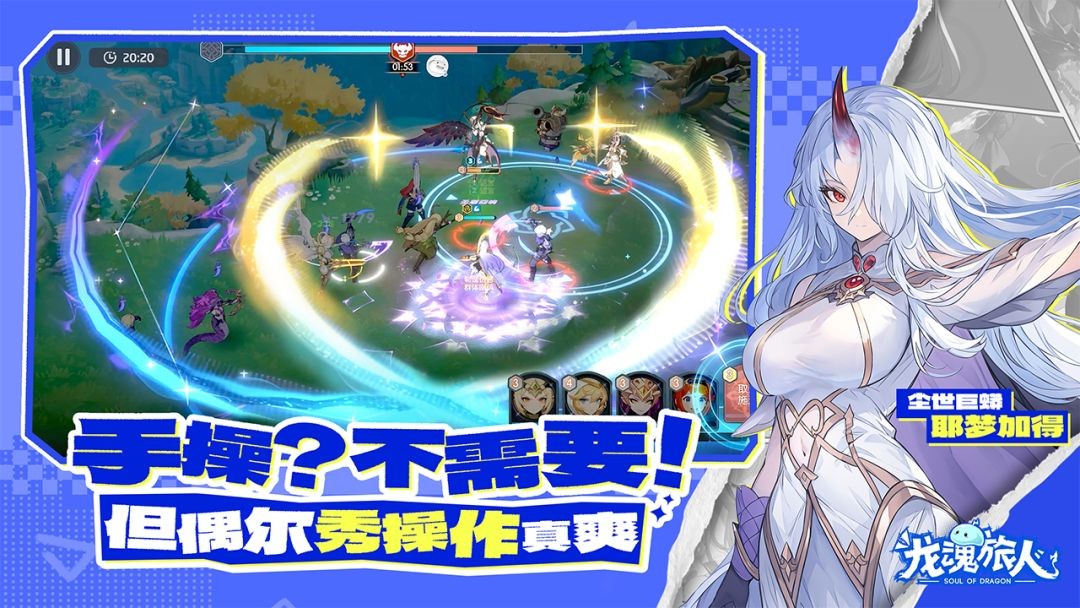 龙魂旅人2026最新版4 龙魂旅人2026最新版4