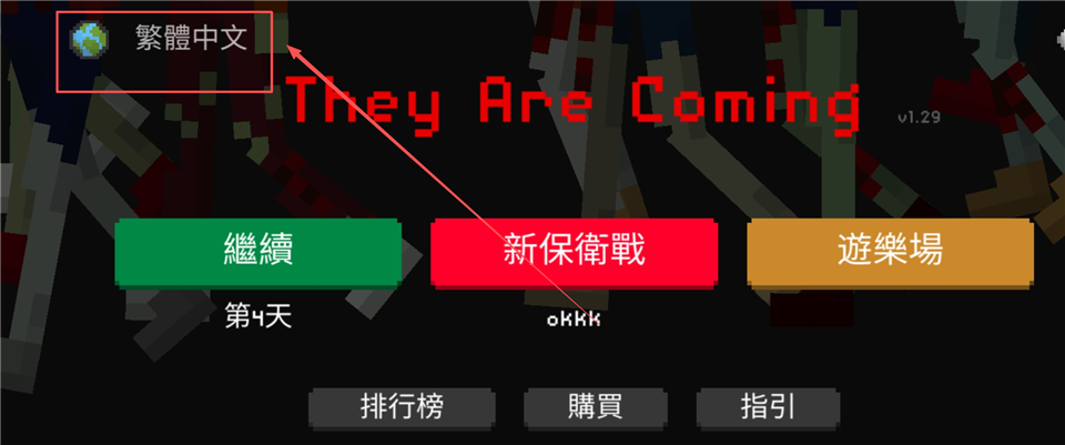 僵尸射击防御(MOD菜单)