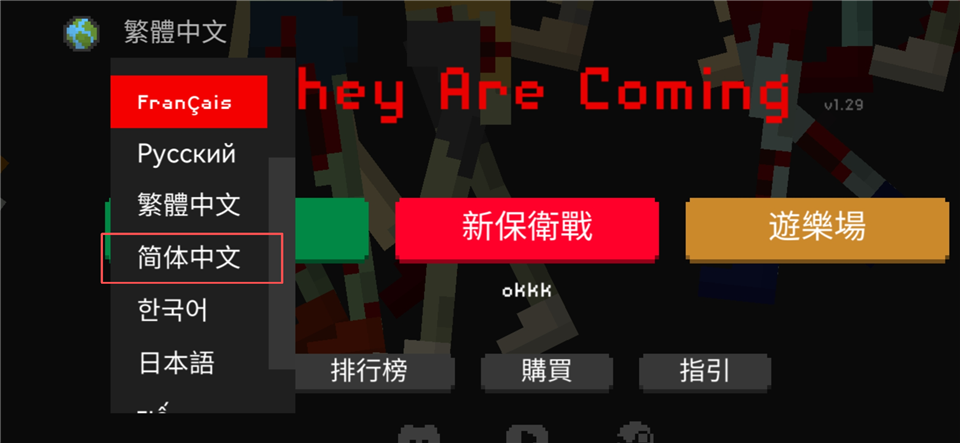 僵尸射击防御(MOD菜单)