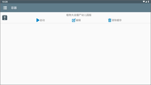 pvzTV幼儿园版触控版内置菜单下载