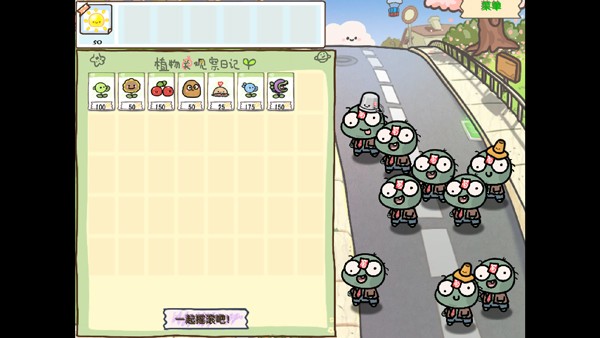 pvzTV幼儿园版触控版内置菜单下载