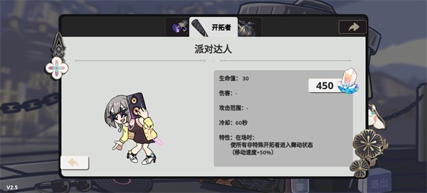 植物大战僵尸星铁版手机版