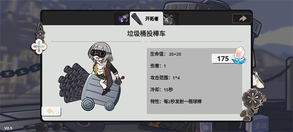 植物大战僵尸星铁版手机版