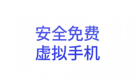  光速虚拟机免费版下载
