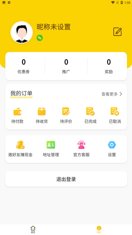 团团保app手机正式版下载3