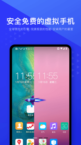  光速虚拟机免费版下载1