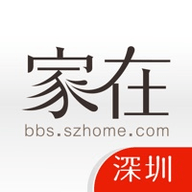 家在深圳手机版下载