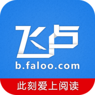 飞卢小说历史版本下载 