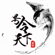 号令天下免费版APP下载