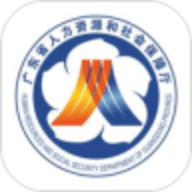 广东人社APP官方安卓版最新版下载