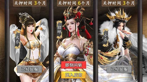 三国后宫传免费版无限体力无限元宝下载