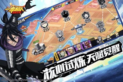 一拳超人最强之男免费版无限钻石版下载1