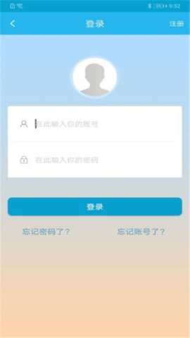 广东人社APP官方安卓版最新版下载4