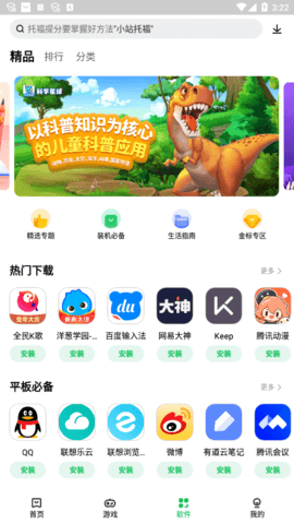 乐商店APP官方最新版下载1