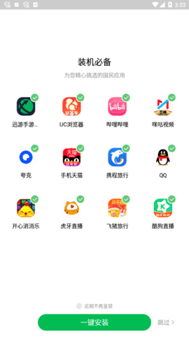 乐商店APP官方最新版下载2
