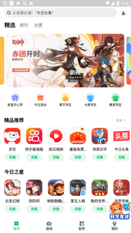 乐商店APP官方最新版下载3