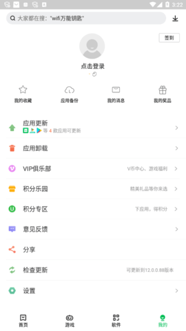 乐商店APP官方最新版下载5