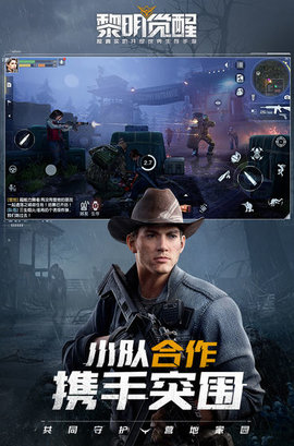 黎明觉醒生机国际服下载1