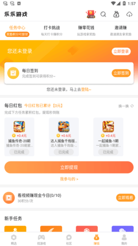 乐乐游戏盒安卓版2023下载3