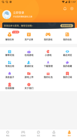 乐乐游戏盒安卓版2023下载4