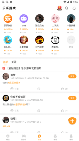 乐乐游戏盒安卓版2023下载5