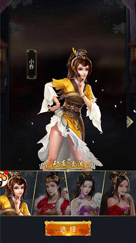 三国后宫传免费版无限体力无限元宝下载1