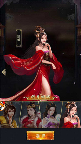 三国后宫传免费版无限体力无限元宝下载3