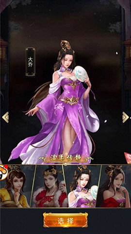 三国后宫传免费版无限体力无限元宝下载4