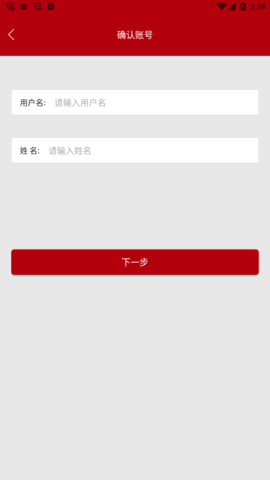 河南干部网络学院APP手机版下载3