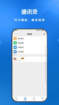 灵云晤安卓最新版2