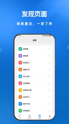 灵云晤安卓最新版4
